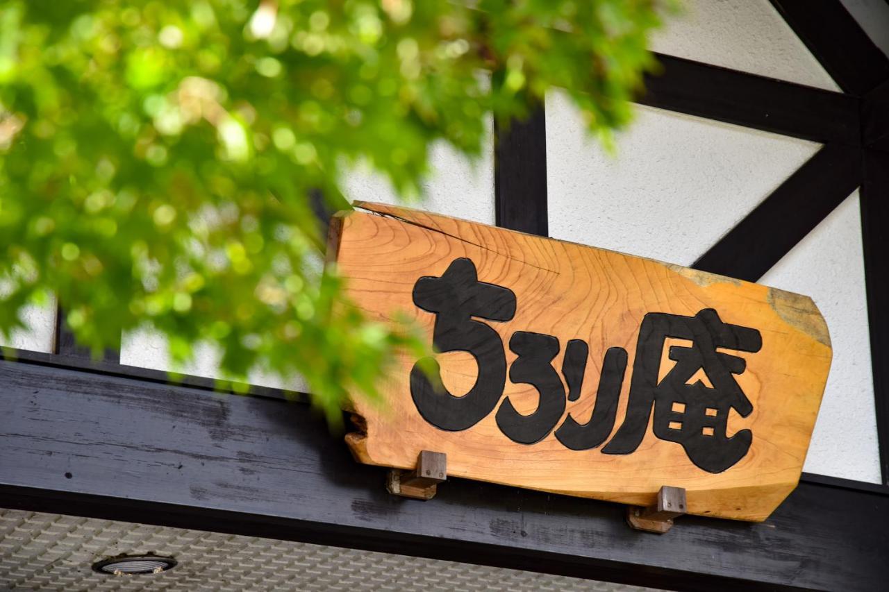 Resort Inn Chirorian Takayama (Gifu) Eksteriør billede